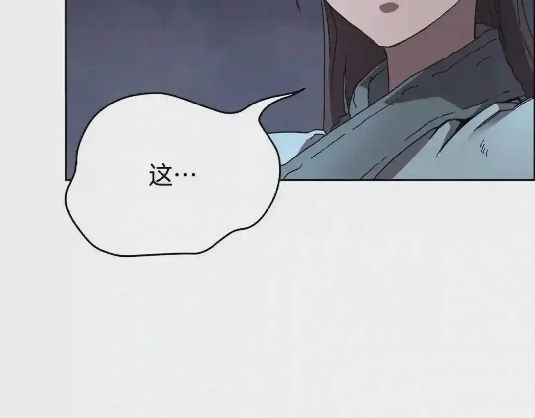 第68话 少教主 第8页
