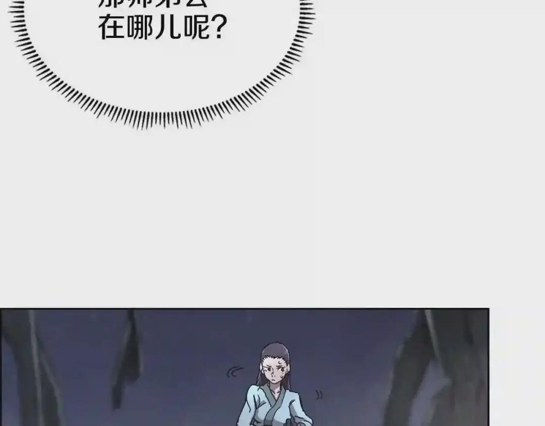 第68话 少教主 第13页