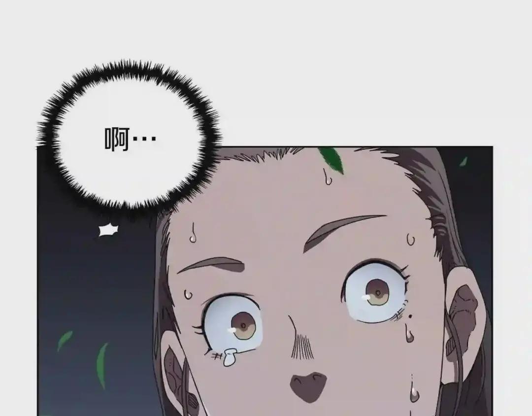 第68话 少教主 第15页