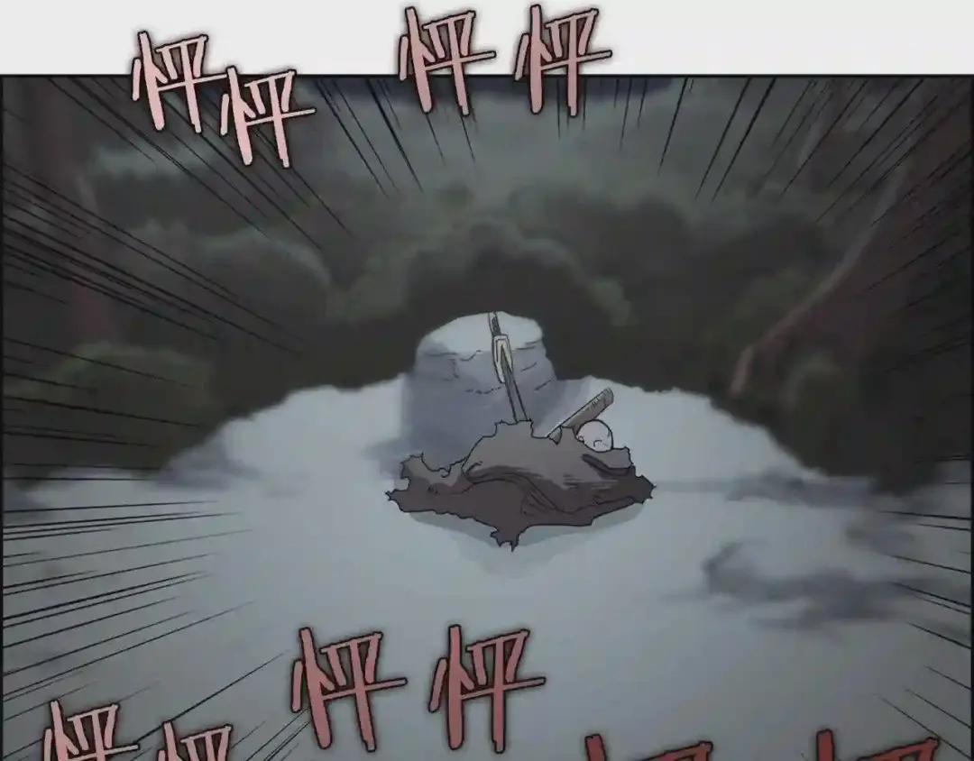 第68话 少教主 第17页