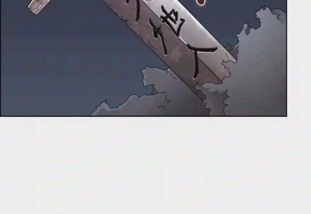 第68话 少教主 第21页