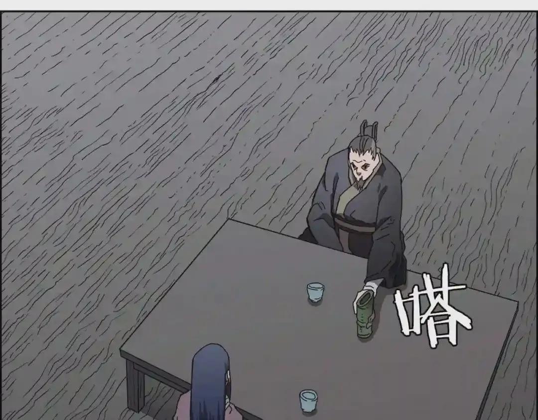 第68话 少教主 第35页