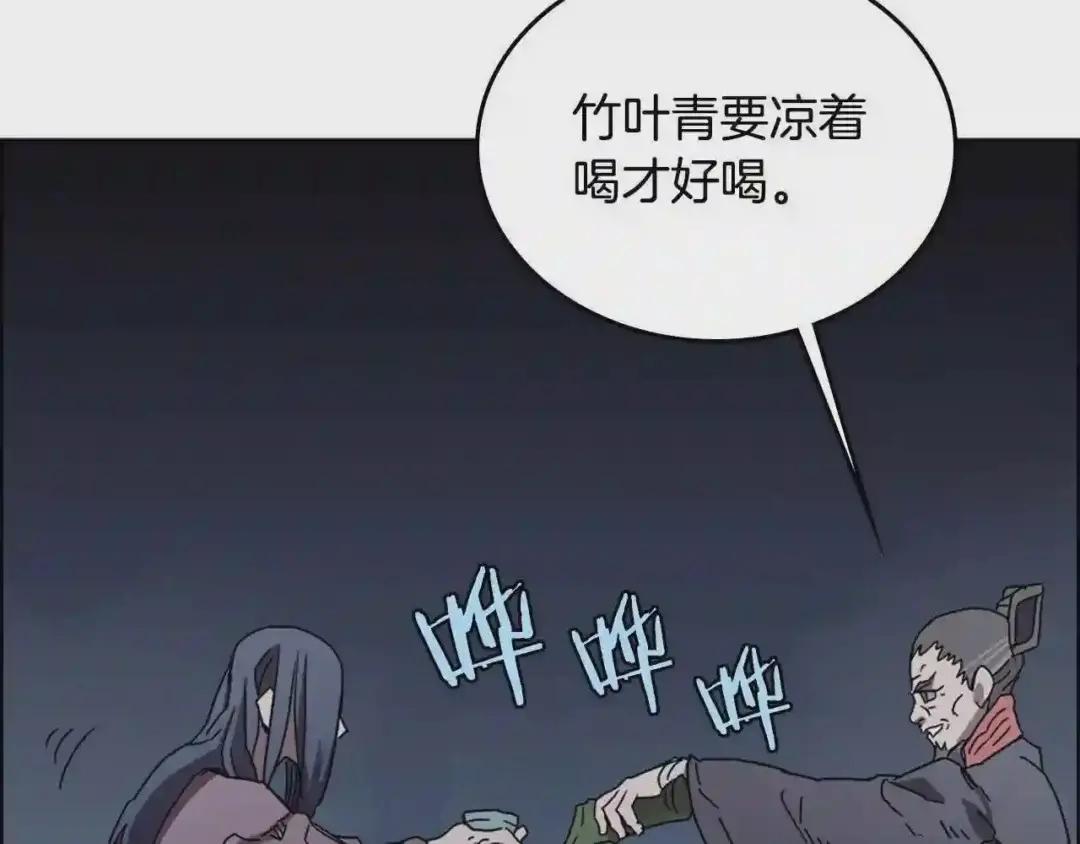 第68话 少教主 第39页