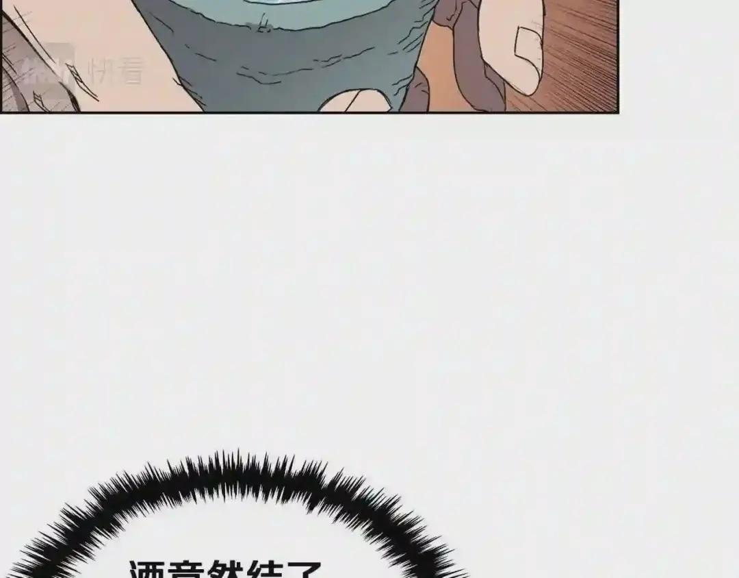 第68话 少教主 第42页