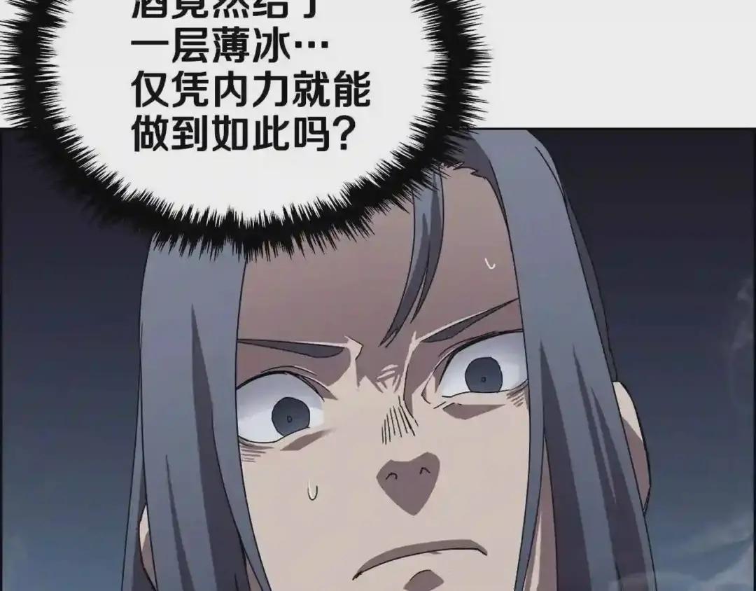 第68话 少教主 第43页