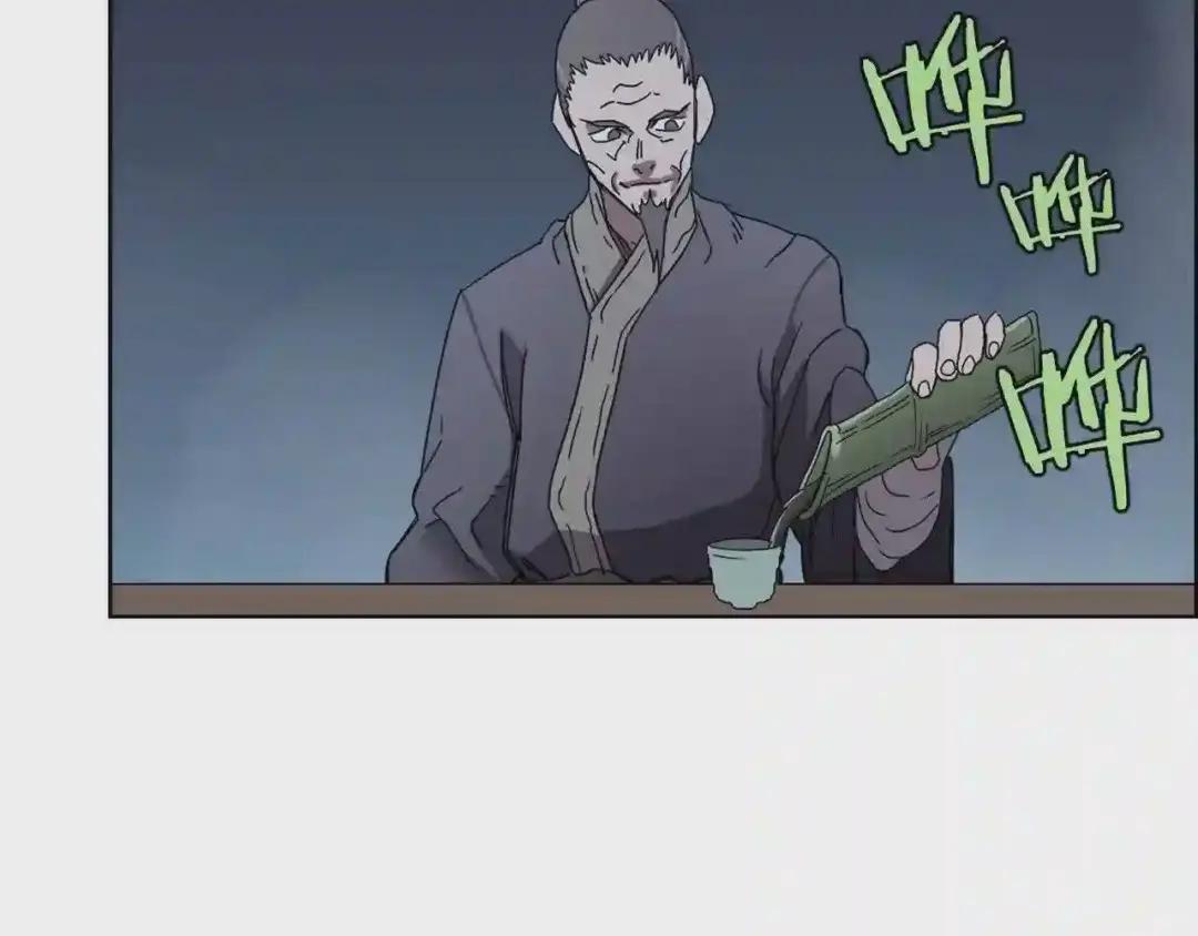 第68话 少教主 第45页