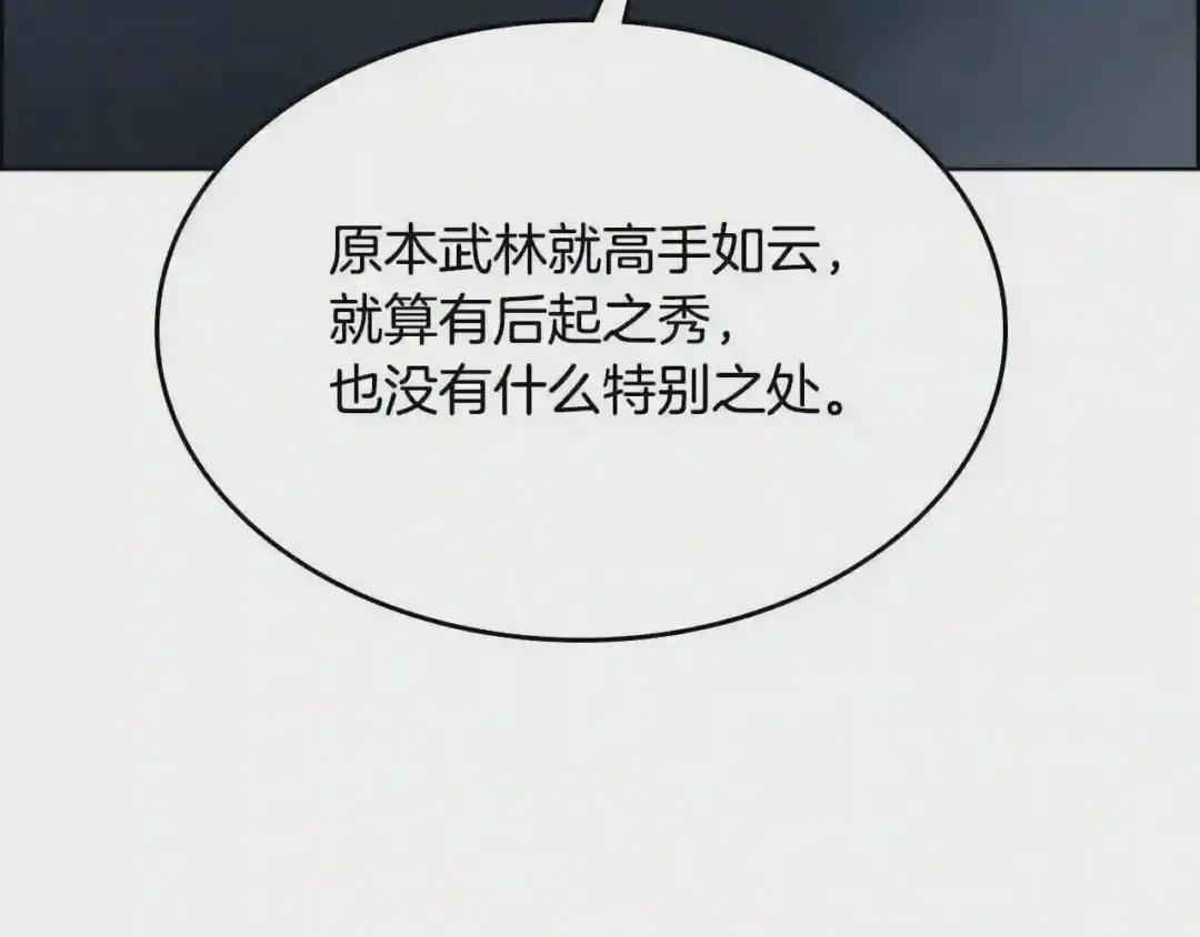 第68话 少教主 第51页