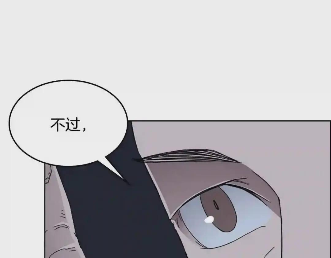 第68话 少教主 第52页
