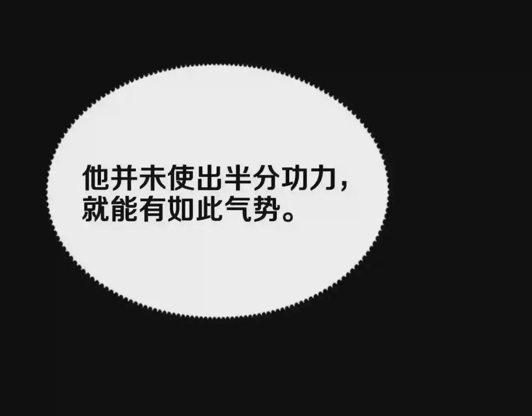 第68话 少教主 第60页