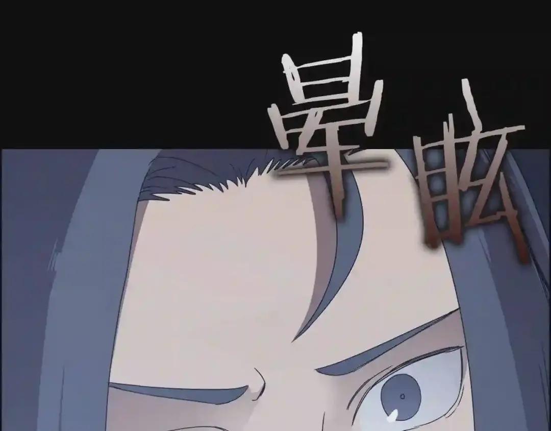 第68话 少教主 第61页
