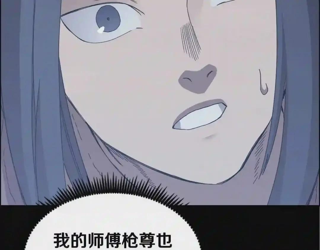 第68话 少教主 第62页
