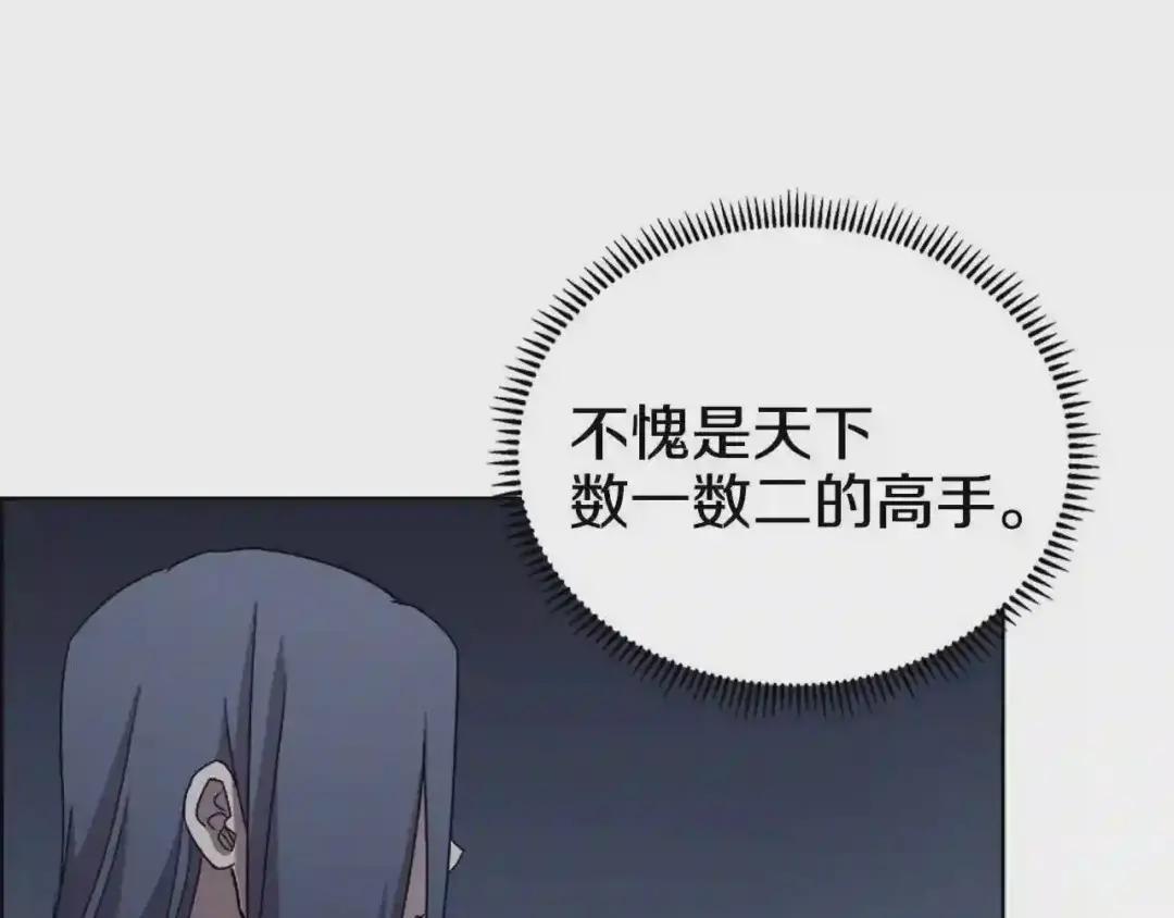 第68话 少教主 第65页