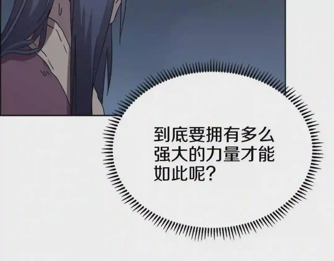 第68话 少教主 第66页