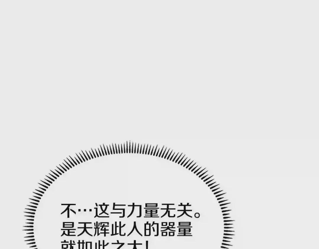第68话 少教主 第67页