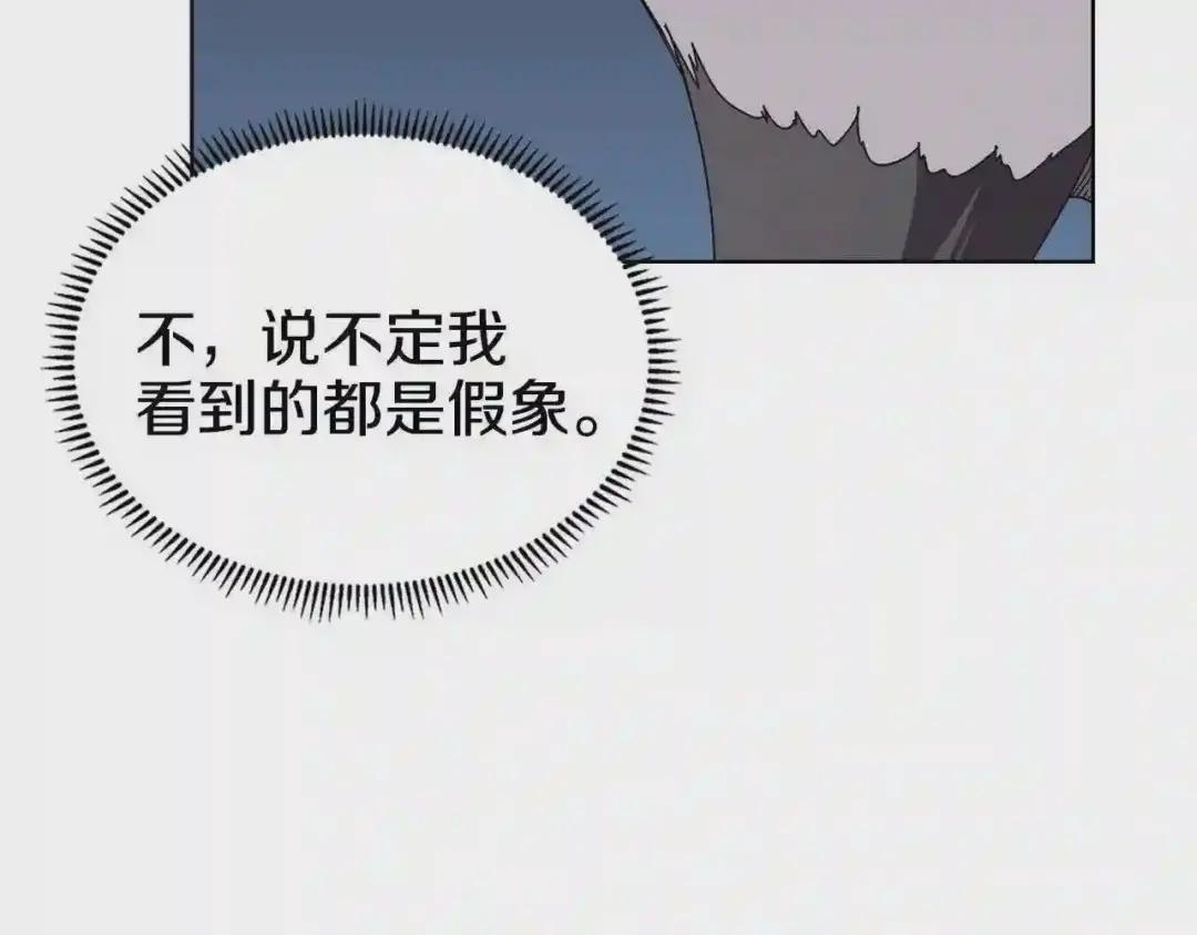 第68话 少教主 第73页