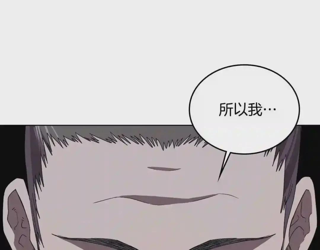 第68话 少教主 第74页