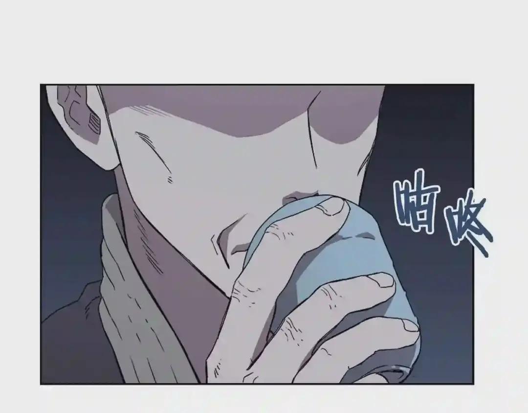 第68话 少教主 第84页