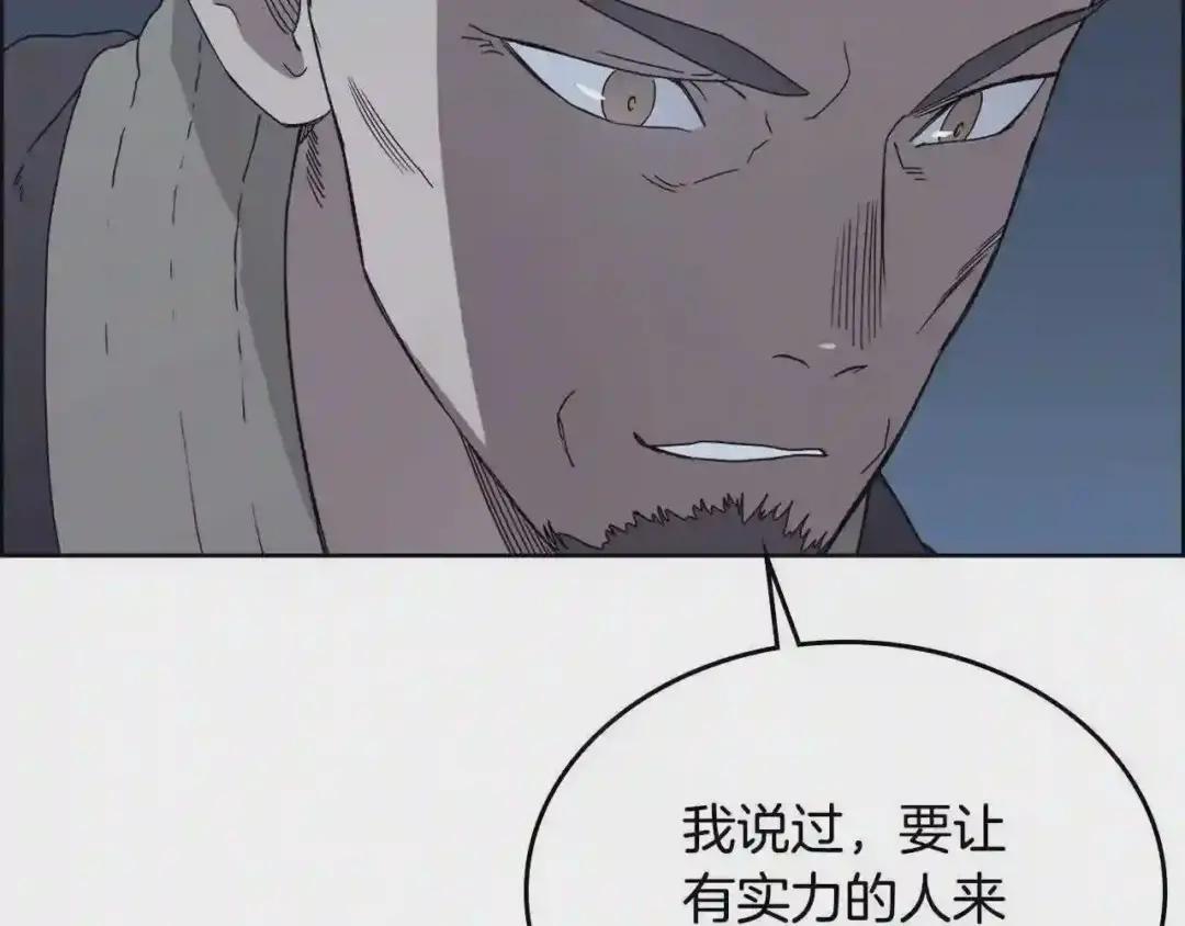 第68话 少教主 第89页