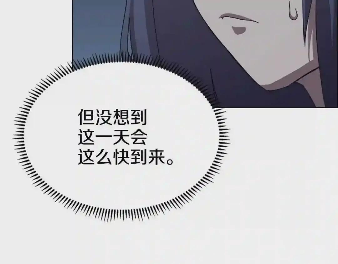 第68话 少教主 第95页