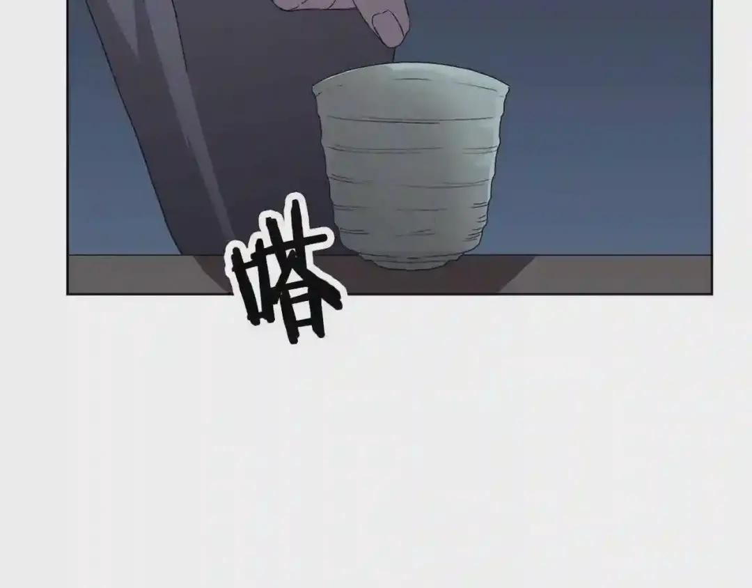 第68话 少教主 第97页
