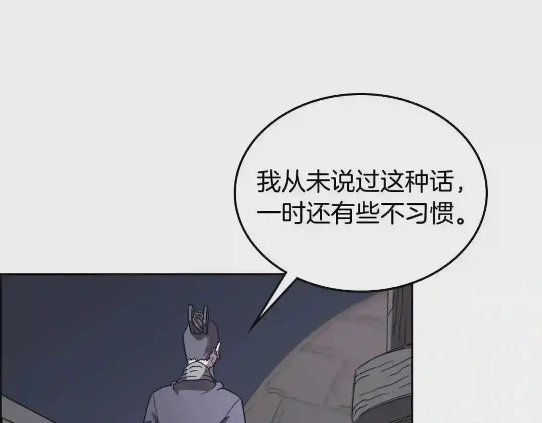 第68话 少教主 第99页