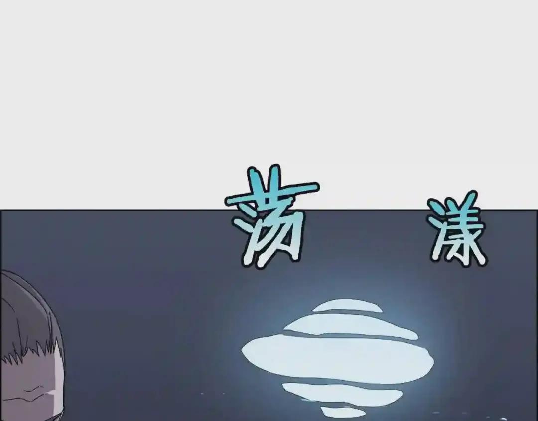 第68话 少教主 第106页