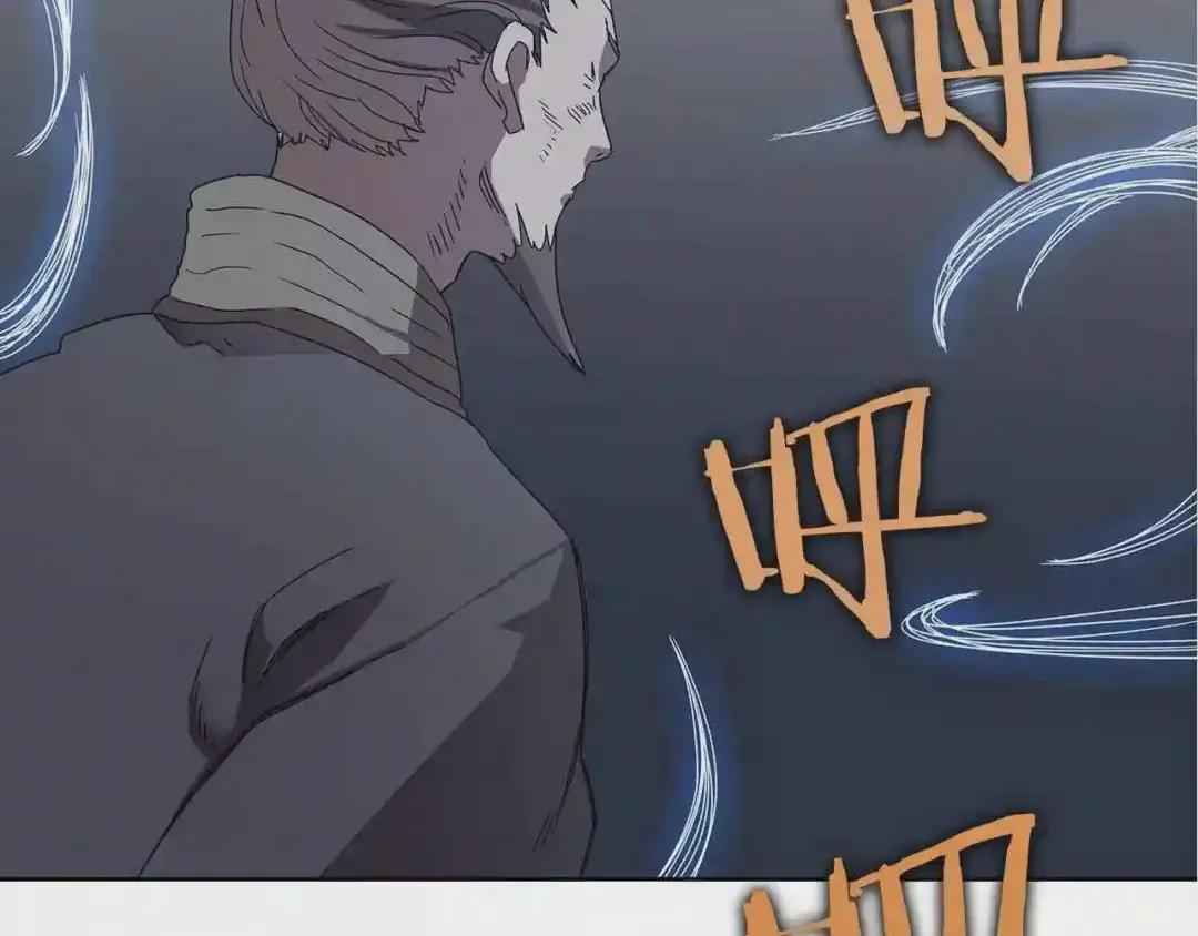 第68话 少教主 第111页