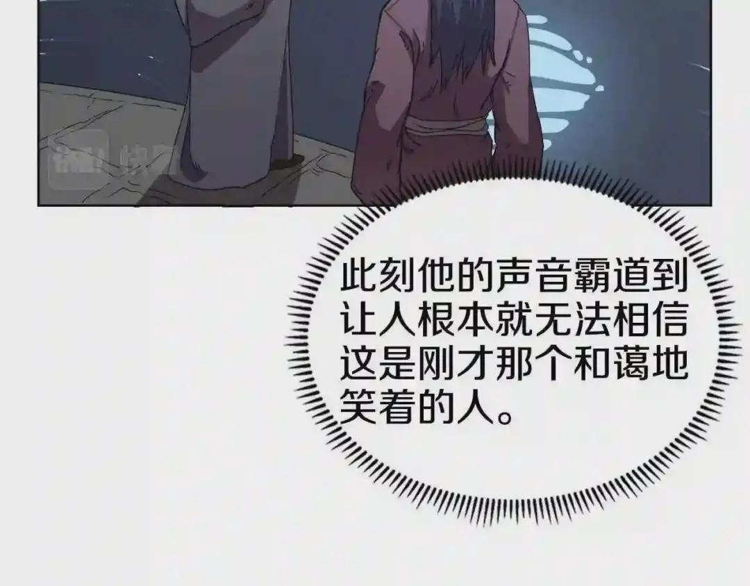 第68话 少教主 第113页