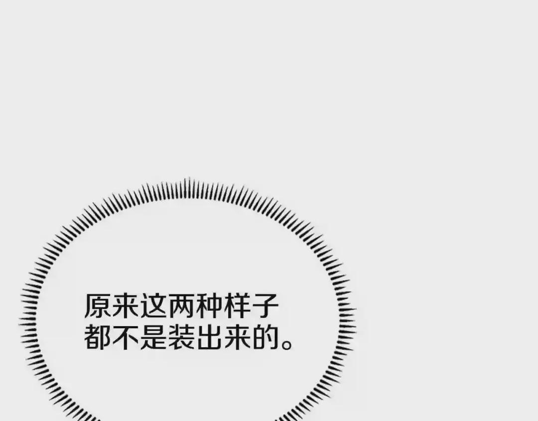 第68话 少教主 第116页