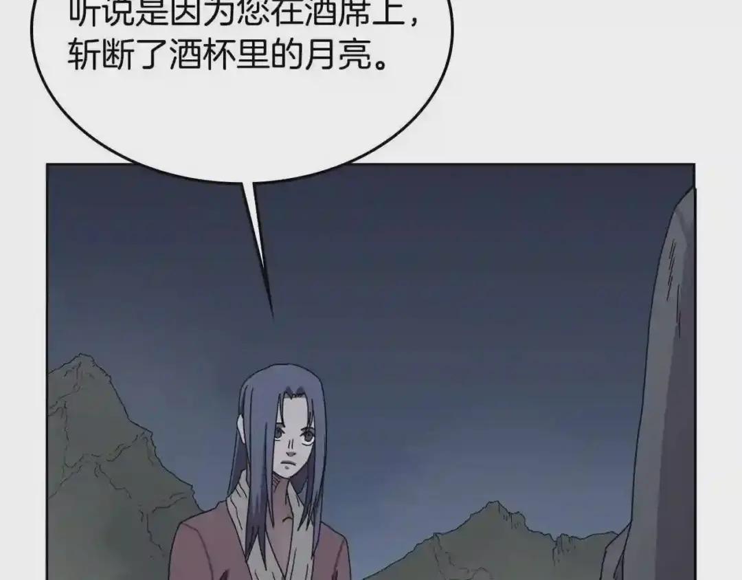 第68话 少教主 第119页