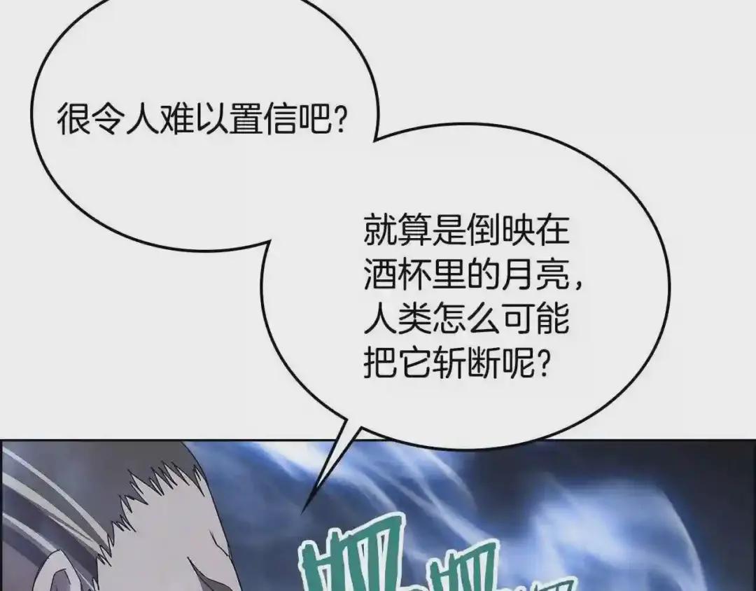 第68话 少教主 第121页
