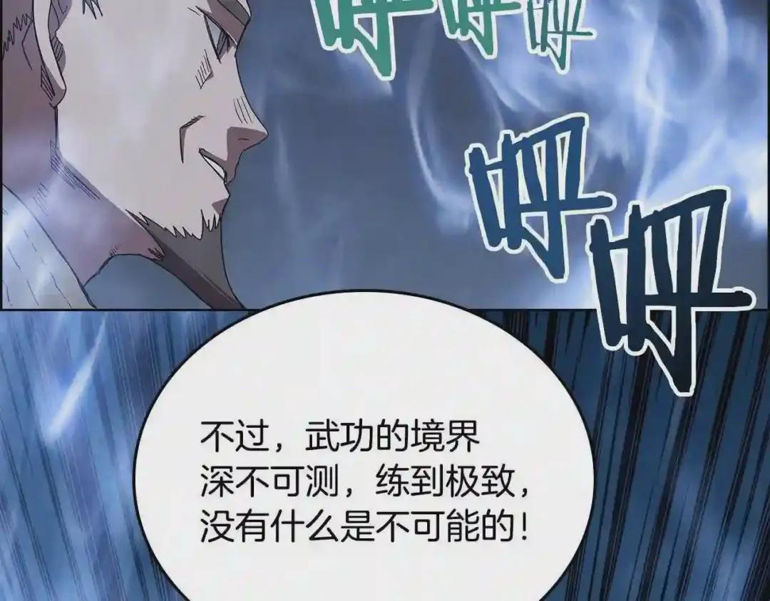 第68话 少教主 第122页