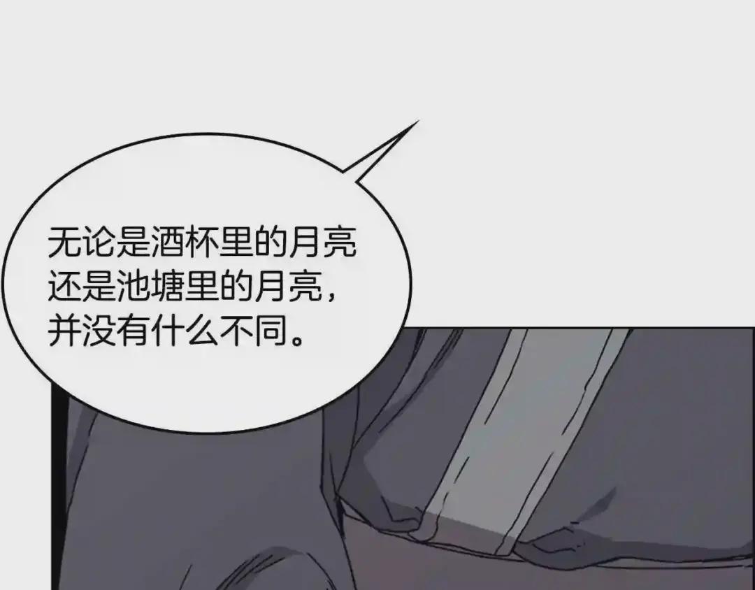 第68话 少教主 第135页