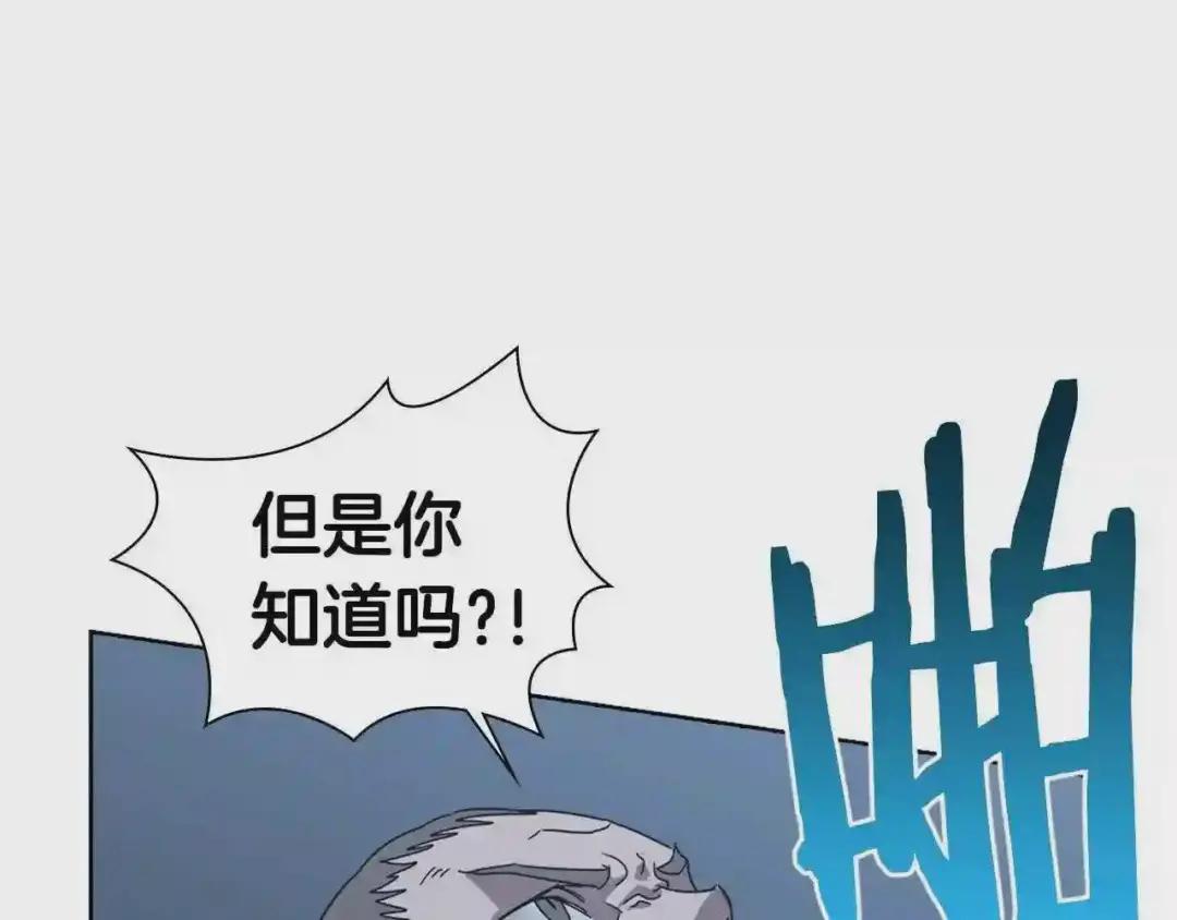 第68话 少教主 第141页