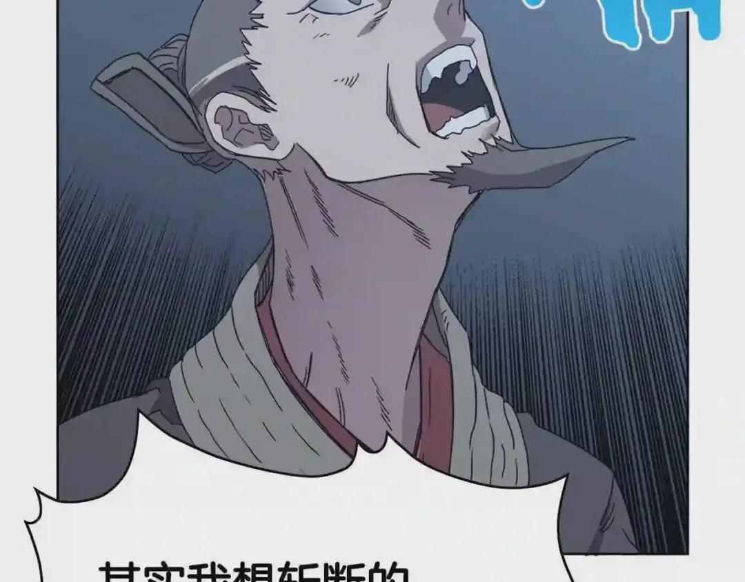 第68话 少教主 第142页