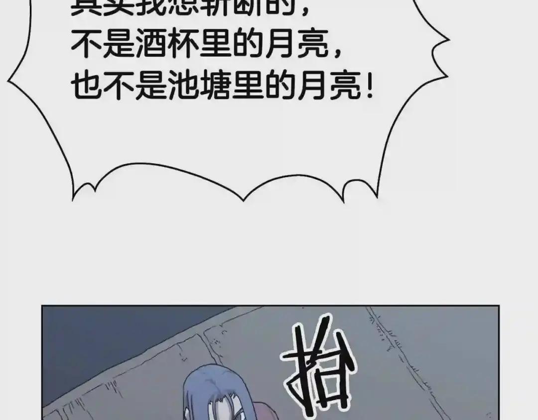 第68话 少教主 第143页