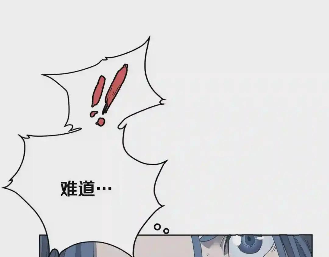 第68话 少教主 第145页