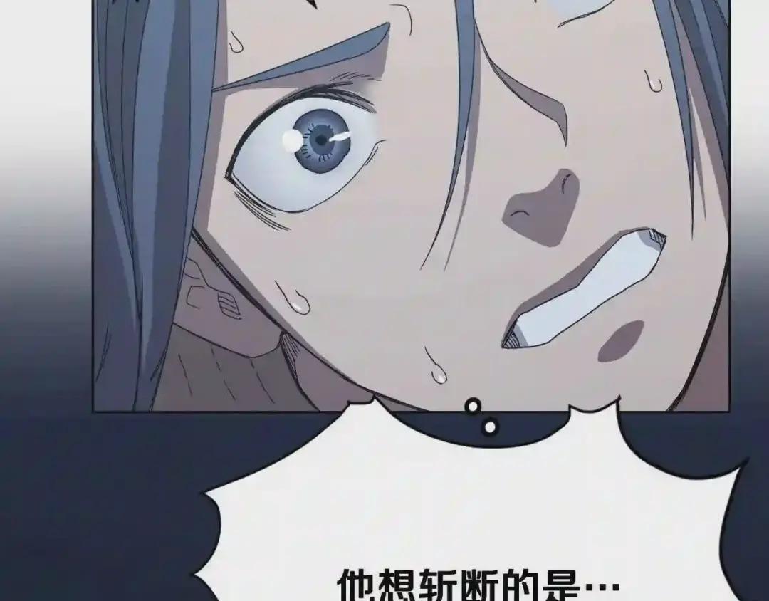 第68话 少教主 第146页
