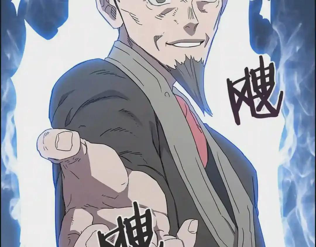 第68话 少教主 第152页