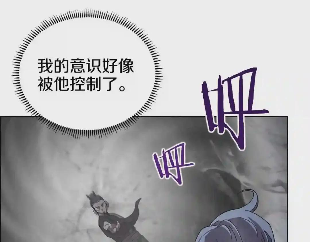 第68话 少教主 第155页