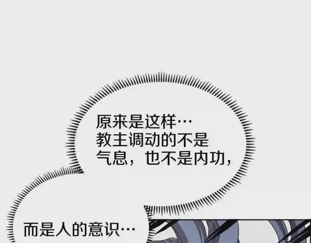 第68话 少教主 第158页
