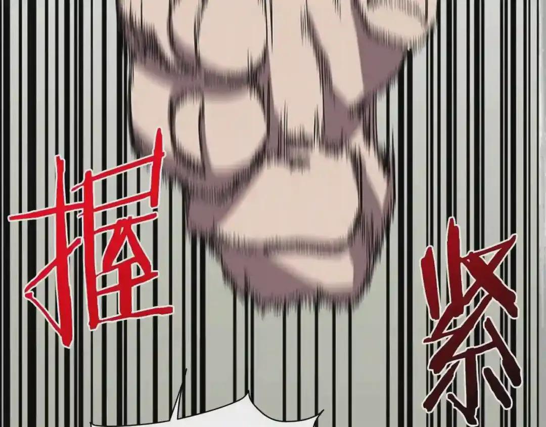 第68话 少教主 第163页