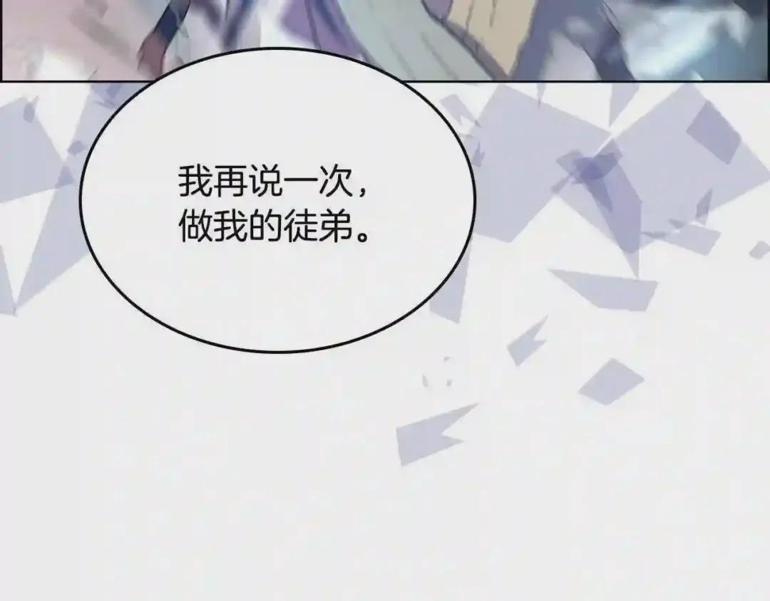 第68话 少教主 第168页