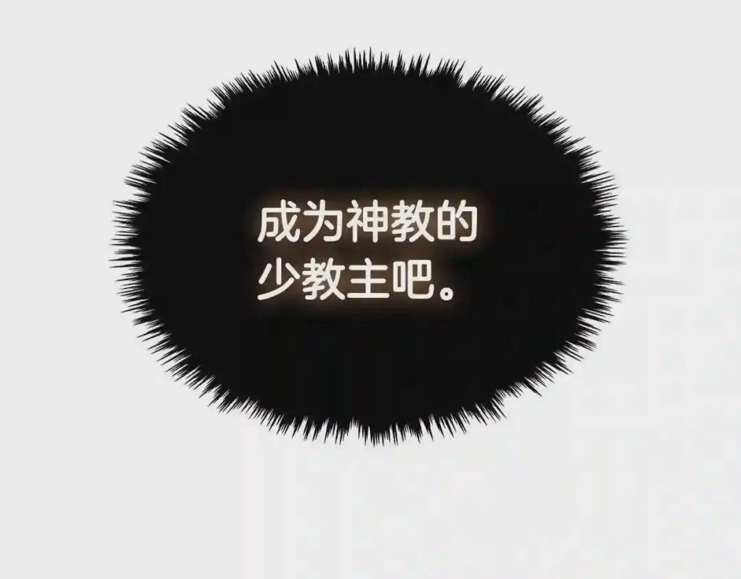 第68话 少教主 第169页