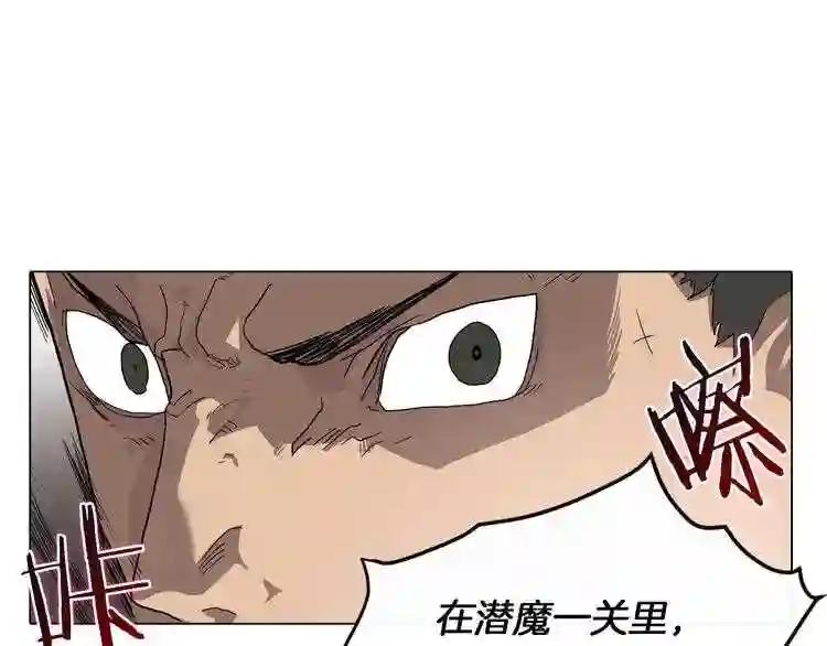 第16话 教主的血肉! 第1页