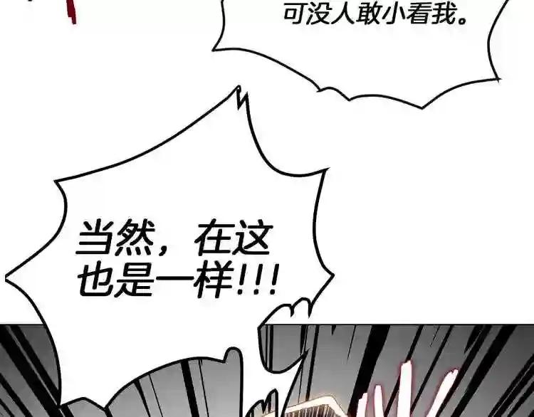 第16话 教主的血肉! 第2页