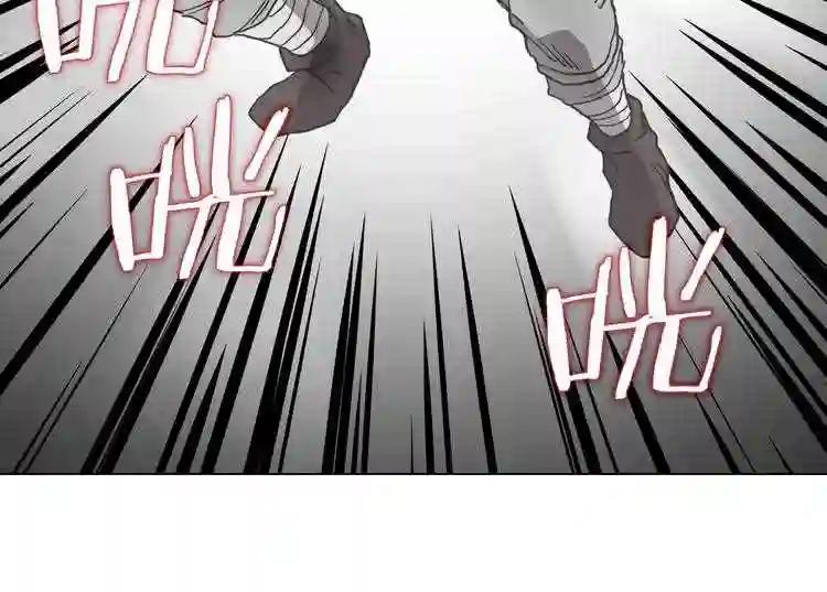 第16话 教主的血肉! 第4页