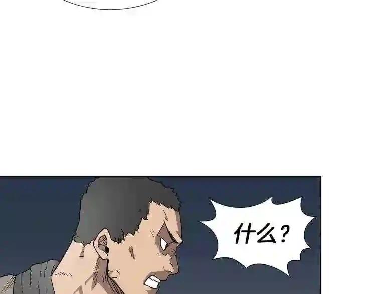 第16话 教主的血肉! 第10页