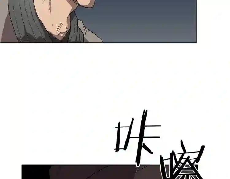 第16话 教主的血肉! 第11页