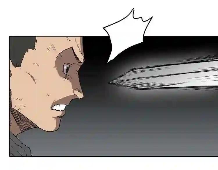 第16话 教主的血肉! 第15页